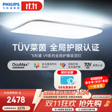 飞利浦（PHILIPS）全光谱吸顶灯护眼智能简约客厅大灯LED灯具V9 140W【包安装】