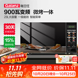 格兰仕（Galanz）变频微波炉烤箱一体机光波炉900瓦大功率速热家用23L大容量平板易清洁省电一级能效智能菜单烧烤 2026新升级彩膜BM1(S2)