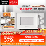 松下（Panasonic）360°转盘式加热五档火力精准控温旋钮操作化繁为简20升家用微波炉NN-ST30WWXPE
