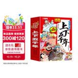 少年趣读中华上下五千年（6册）中国历史故事小学生课外阅读必读彩图注音有声版儿童文学经典阅读丛书