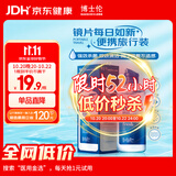 博士伦润明清透隐形眼镜水护理液120ml旅行装美瞳护理液清洁杀菌除蛋白