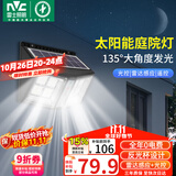 雷士（NVC）太阳能庭院灯路灯户外壁灯投光灯农村光控+遥控650lm+照约35㎡