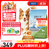 伯纳天纯中大型犬全价成年犬粮金毛宠物主粮羊肉蔓越莓15kg囤货装