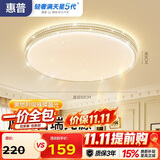 惠普吸顶灯普瑞护眼LED餐厅卧室书房大气轻奢风水晶灯臻之光