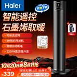 海尔（Haier）暖风机石墨烯速热取暖器家用立式电暖器遥控定时卧室电暖气电热取暖器京东自营热风机NHF-S2245
