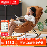 源氏木语布艺蜗牛椅北欧单人沙发椅现代简约摇椅懒人休闲椅 科技布古铜黄