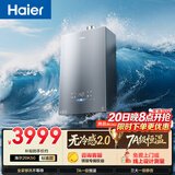 海尔【无冷感K50】20升燃气热水器天燃气 超大水量 7A一级恒温 一级静音增压大水量 上门安装 家用