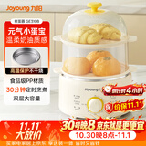 九阳（Joyoung）煮蛋器单双层家用高温断电迷你早餐蒸蛋机炖蛋器便携式电蒸锅 煮鸡蛋神器GE310B