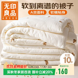 无印良品A类抗菌大豆被子冬天被芯春秋冬季棉被芯双人6斤200*230cm 小熊