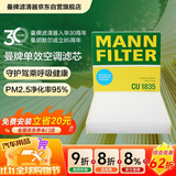 曼牌滤清器（MANNFILTER）空调滤清器空调滤芯CU1835适配本田思迪1.3L 1.5L/飞度1.3L 1.5L