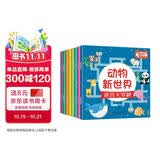 3-6岁迷宫大穿空间想象力、数学思维能力、语言表达能力等-全8册 