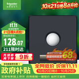施耐德 红外感应地脚灯 86型接线式LED感应夜灯 皓呈系列 雅致黑色