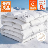 无印良品100%白鹅羽毛被子 匈牙利进口羽毛绒丝秋冬被芯约8斤200*230cm白