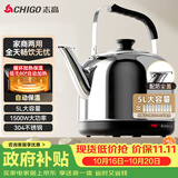 志高（CHIGO）烧水壶电热水壶保温全自动恒温开水壶家用商用304不锈钢5L大容量电水壶煮水壶 WM-150C