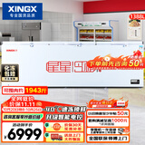 星星（XINGX）1388L商用冰柜 大容量冰箱冷藏冷冻柜电子温控单温大容积卧式减霜冷柜  BD/BC-1388GD 以旧换新