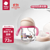 babycare学饮吸管杯杯宝宝水杯重力球防漏水儿童水杯6-12个月婴儿1-3岁 【双杯盖- tritan】莱莎粉