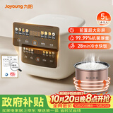 九阳（Joyoung）5升家用大容量4~5人微压电饭煲电饭锅28分钟冷水快饭前置彩屏9大功能菜单大火力熬煮F-50FZ515