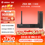 芝杜（ZIDOO）Z9X8K   8KUHD杜比视界4KHDR全景声蓝光家庭影院高清硬盘播放器网络机顶盒无损音乐 Z9X8K+V11红外遥控器 现货-速达