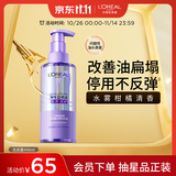 欧莱雅玻尿酸水养洗发露洗发水440ml男女蓬松控油水润