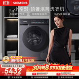 西门子（SIEMENS）小幸熨顶奢10KG大容量 AI超氧全自动滚筒洗衣机 超氧空气 智投 蒸汽除皱  WG54K7D80W