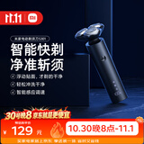 米家电动剃须刀S301小米刮胡刀智能快剃防止夹须3刀头弹性减压浮动生日礼物送男友