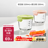 babycare婴儿辅食盒玻璃宝宝辅食保鲜工具便携防漏蒸煮冷冻储存青+粉220ml