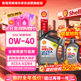壳牌（Shell）超凡喜力全合成机油灰壳0W-40 SP级4L+1L香港进口