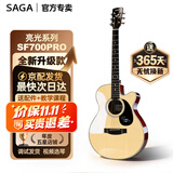 萨伽（SAGA）SF700吉他单板面单pro民谣萨迦木吉他入门初学者萨嘎乐器 SA700CPRO亮光原木色丨40英寸A桶【SF700PRO】