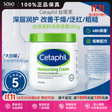 丝塔芙（Cetaphil）大白罐保湿霜面霜身体乳润肤秋冬补水保湿修护屏障敏感肌适用礼物 大白罐保湿霜 550g
