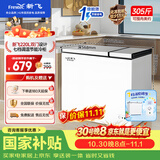 新飞220L双温家用冰柜小型一级冷藏冷冻冰柜节能省电宽幅变温小冰箱BCD-220DHF 国家补贴 以旧换新