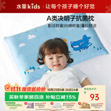 水星儿童A类枕头枕芯 决明子枕纯棉抗菌 学生宿舍单人枕婴儿蓝35*58*4.5cm