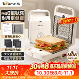 小熊（Bear）三明治机早餐机 面包机吐司机 华夫饼机器 0氟钛瓷可拆烤盘 加厚封边厚度可调SMZ-D06M3