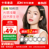 海昌美瞳日抛香氛彩色隐形眼镜大直径10片破晓时分 0度