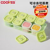COOKSS宝宝辅食盒模具硅胶家用雪糕冰箱制冰盒硅胶冻冰块神器辅食冰格