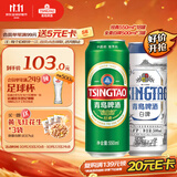青岛啤酒（TsingTao）经典550ml*18罐+精酿白啤500ml*3罐 整箱装