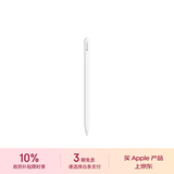 Apple/苹果 Pencil Pro 磁吸触控笔手写笔苹果笔电容笔书写绘画iPad笔 适用于iPad Pro/Air/mini机型