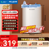 美菱【8年质保】7.5升储水式小厨宝电热水器家用一级能效2100W厨房台下热水宝国家补贴15%防电墙175R