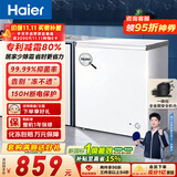 海尔（Haier）200L单温小冰箱冰柜小型家用小冰柜冷柜冷冻冷藏转换一级能效深冷减霜大容量BC/BD-200GHW9D