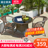 凝企阳台休闲桌椅户外桌椅套装阳台茶桌小茶台藤椅三件套阳台喝茶桌椅 编藤70圆桌【内置玻璃】 两椅一桌