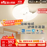 雷士（NVC）LED卧室护眼吸顶灯奶油风全光谱三色房间灯具卡通造型儿童房