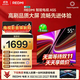 小米REDMI智能电视A55  55英寸144Hz高刷2GB+32GB L55RB-RAE平板显示器智慧屏彩电屏幕