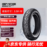 固满德半热熔电动车真空轮胎通勤耐磨摩托车3.50-10
