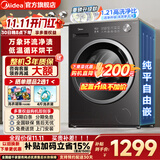 美的（Midea）滚筒洗衣机全自动国家补贴 家用10/12公斤单洗/洗烘一体机 一级能效节能变频除菌除螨 以旧换新 【新品带烘干V56】快净精华洗+低温柔烘 滚筒洗烘