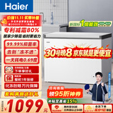 海尔（Haier）300L单温冰柜小型家用小冰柜冷藏冷冻两用转换深冷冷柜小冰箱减霜一级能效BC/BD-300GHPDZ