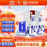 牛栏山二锅头青花瓷百年白酒52度500ml*2瓶(清香型)礼盒送酒具节日礼品