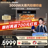 海尔（Haier）【莎莎同款】微蒸烤炸炖一体机嵌入式78L大容量大蒸汽6档微波四驱双面烤F70 空气炸家用蒸烤箱