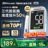 三诺优准血糖仪脱氢酶医用级高精准家用语音爆款 仪器+100支试纸