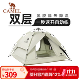 骆驼（CAMEL） 户外帐篷黑胶折叠便携式野营帐露营装备过夜防雨遮阳防晒 沙绿色【黑胶防晒】，A111-3C 双层液压
