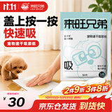 来旺兄弟宠物尿垫 猫狗尿片吸尿纸瞬吸锁水 高分子吸水树脂S码50片