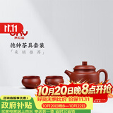 束氏丨京红运真裸价·宜兴手工紫砂壶朱泥德钟壶泡茶壶中秋节礼物